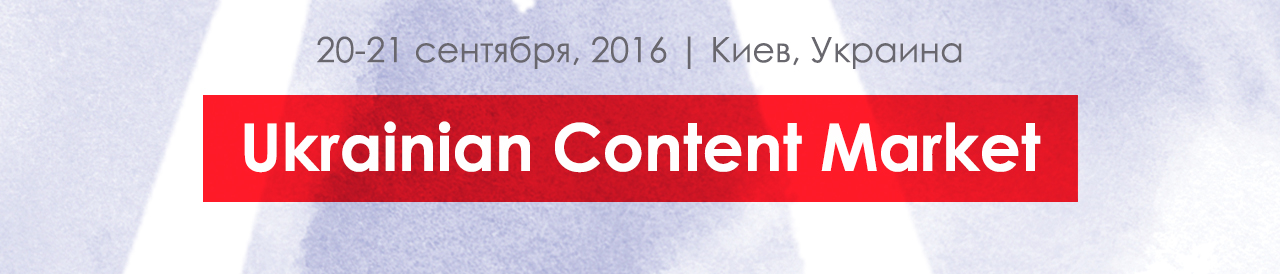 Ukrainian Content Market 2016