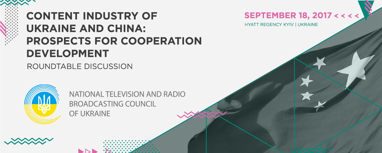 CONTENT INDUSTRY OF UKRAINE AND CHINA: PROSPECTS FOR COOPERATION DEVELOPMENT