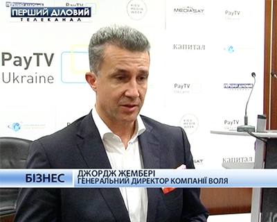 Конференция PayTV in Ukraine-2014, «Первый Деловой», 16 сентября, 2014